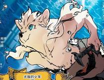 百炼成神 漫画封面