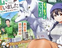 师尊：这个冲师逆徒才不是圣子 漫画封面