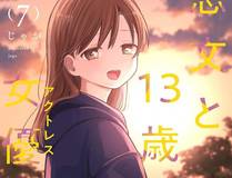 绝世武神 漫画封面